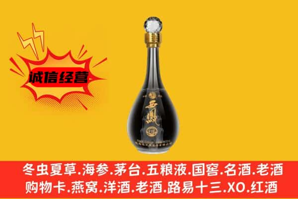 怀化会同县上门回收西凤酒