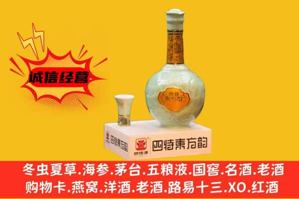 怀化会同县上门回收四特酒