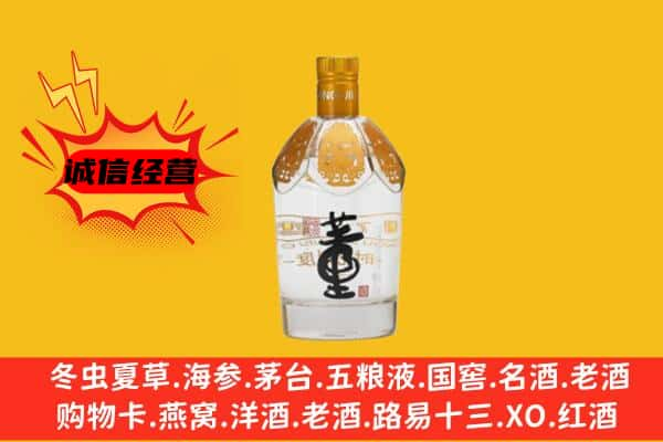 怀化会同县上门回收老董酒