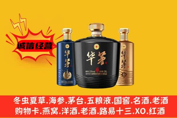 怀化会同县上门回收华茅