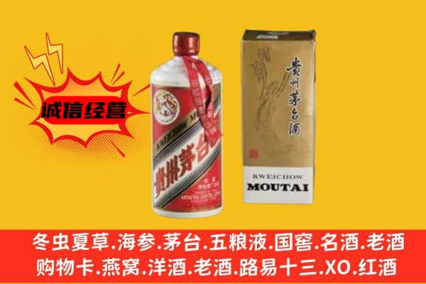 怀化会同县上门回收铁盖茅台酒