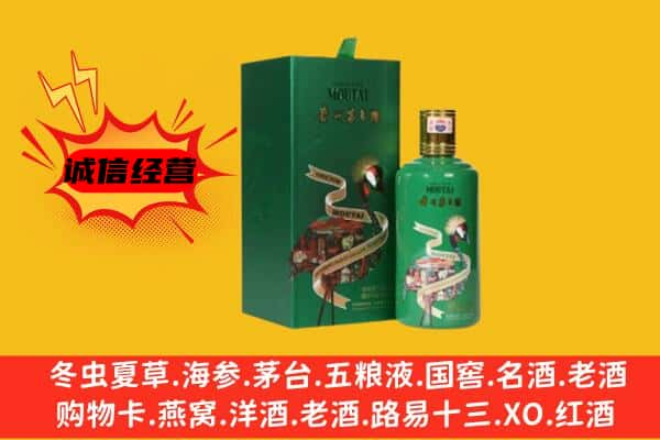 怀化会同县上门回收出口茅台酒