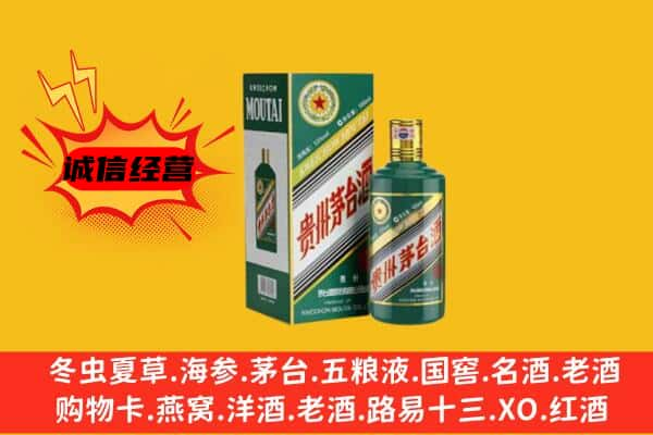 怀化会同县上门回收生肖茅台酒