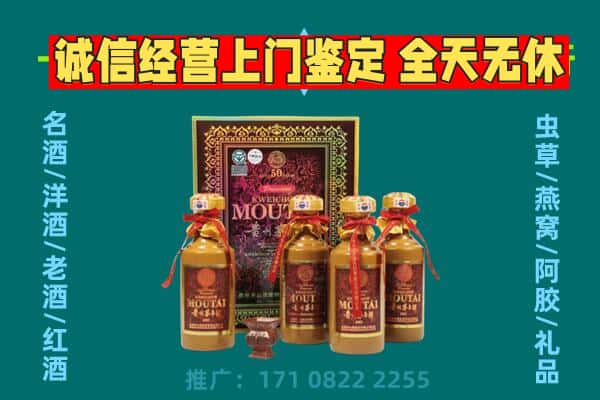 怀化会同县回收茅台酒瓶